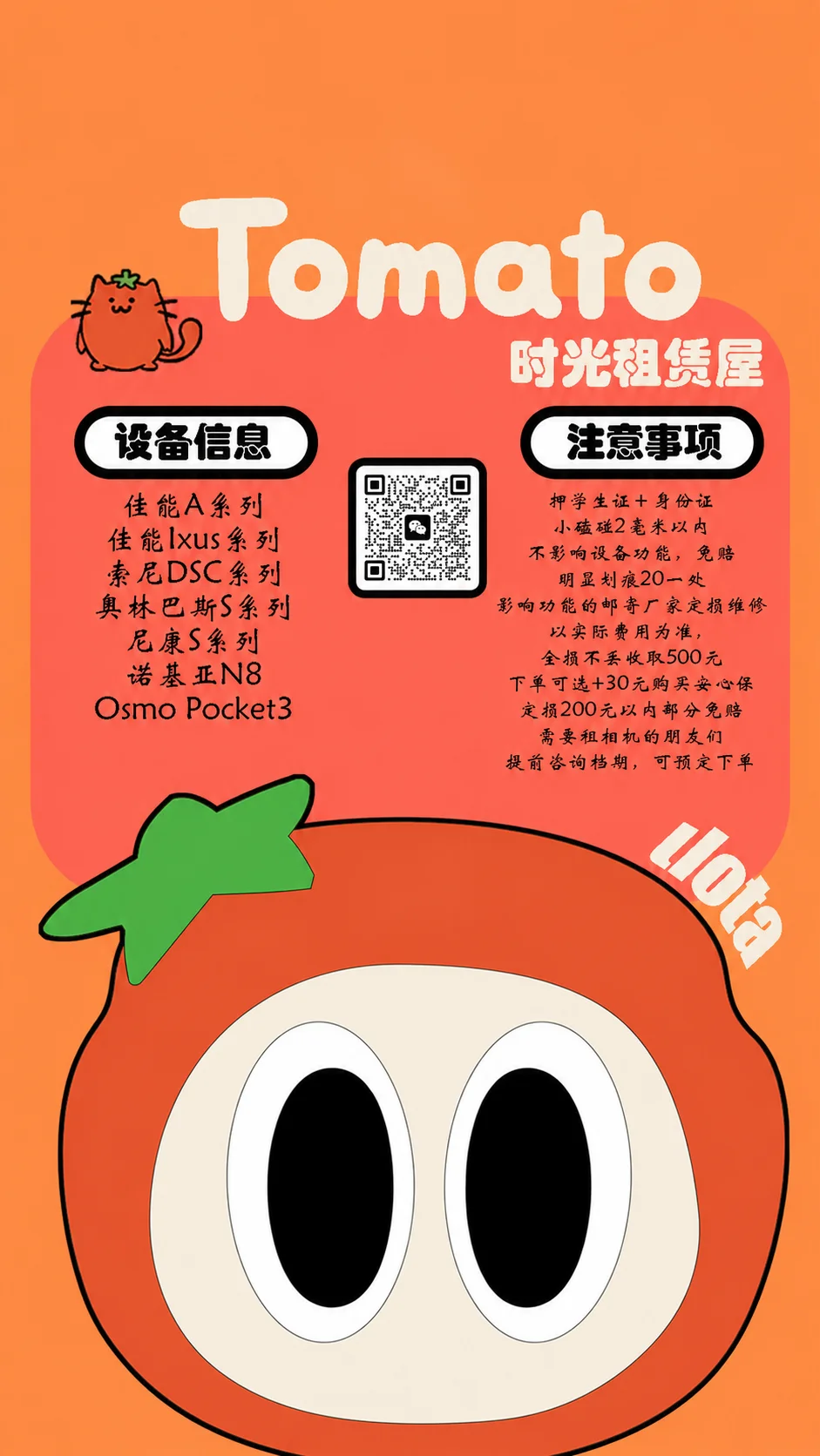 摄影设备租赁项目图 2